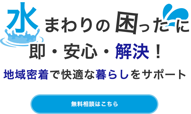 幅広いエリアへのご訪問